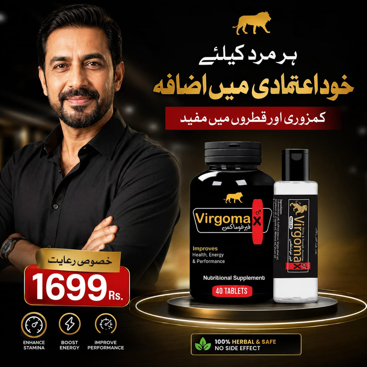 VIRGOMAX TABLETS+OIL