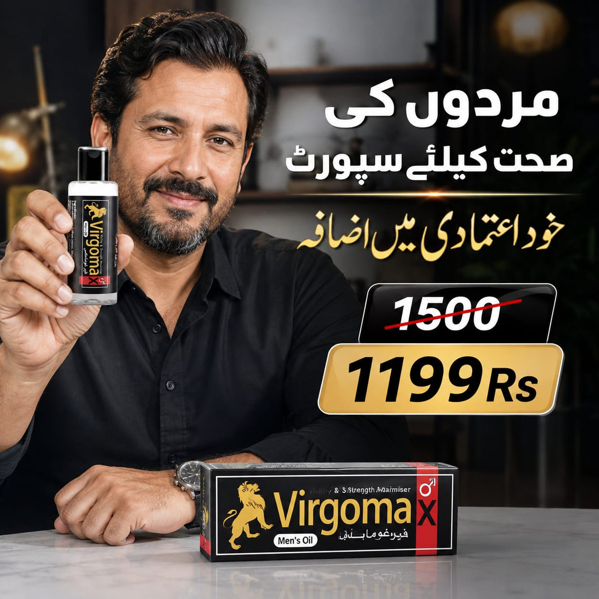 Virgomax Oil