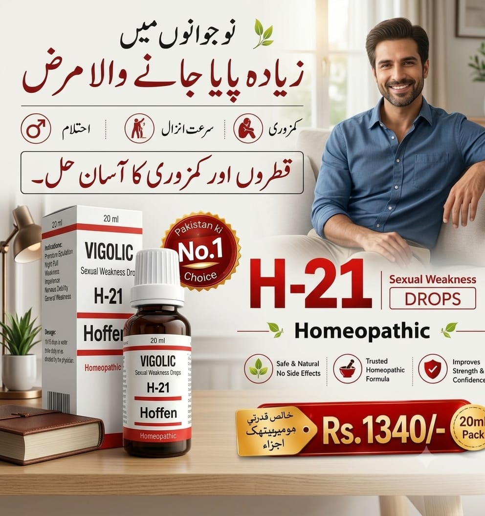 H-21 Drops      (Homeopathic)